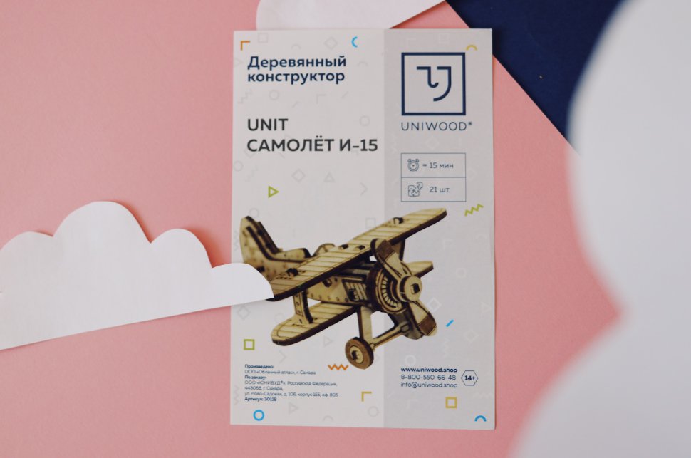 Деревянный конструктор "UNIT Самолет И-15"