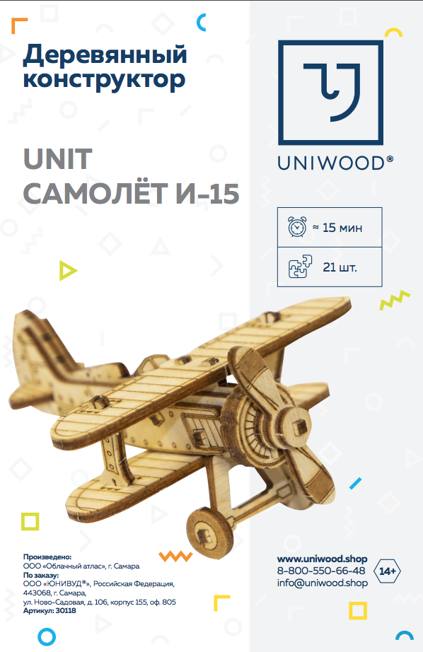 Деревянный конструктор "UNIT Самолет И-15"