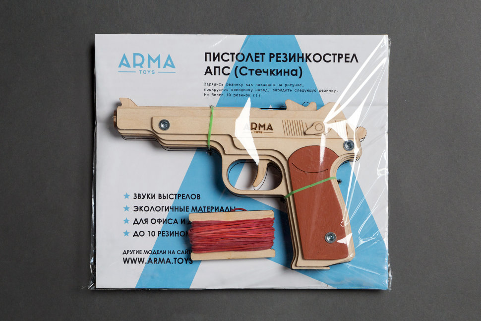 Набор резинкострелов "Советские пистолеты"