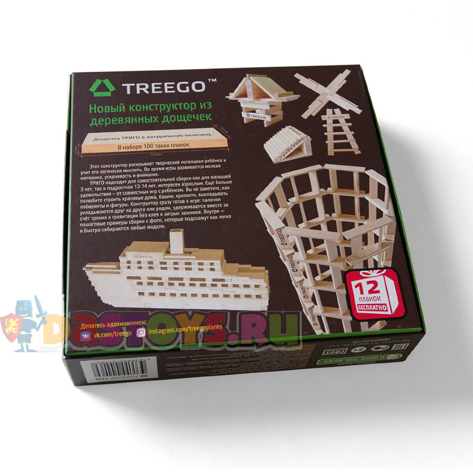 Конструктор Триго, 100 планок, картонная упаковка