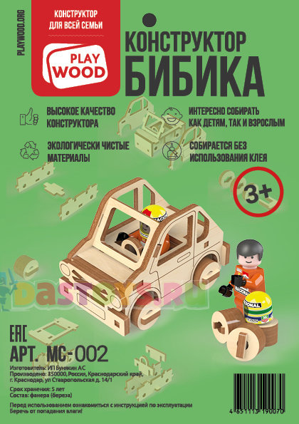 Конструктор деревянный Кабриолет (Бибика-002)