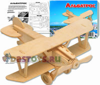 Самолет Альбатрос ДВ