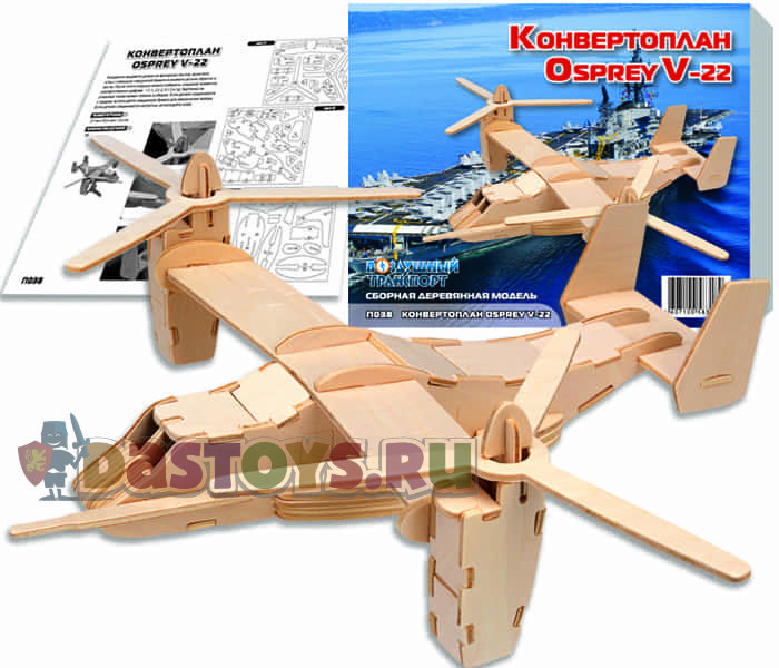 Конвертоплан купить с доставкой по цене 216 руб. в Москве | dastoys.ru