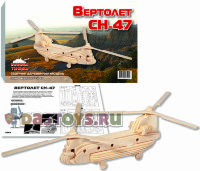 Вертолет СН-47