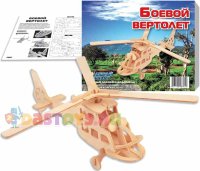 Боевой вертолет (серия П)