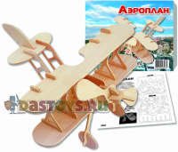 Самолет Аэроплан