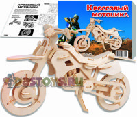 Кроссовый мотоцикл