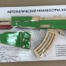 Деревянный автомат-резинкострел, автоматическая стрельба, 70 см, съемный приклад, хаки